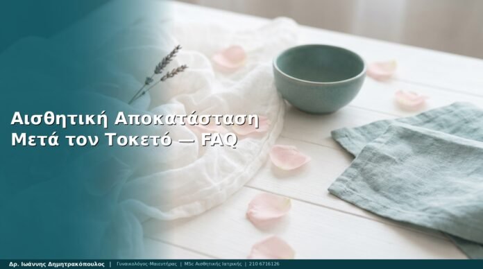 cover-art07-meta-toketo-aisthetiki-apokata