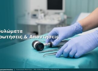 Κονδυλώματα: 10 Ερωτήσεις & Απαντήσεις — Γλυφάδα
