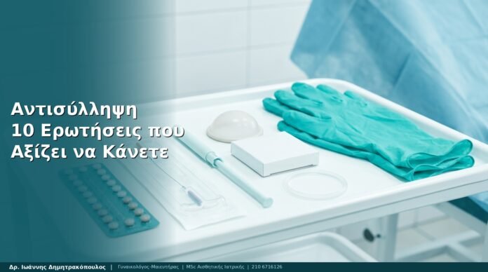 cover-art18-antisyllipsi-faq-glyfada