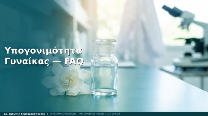cover-art21-ypogonimotita-gynaika-faq-glyf