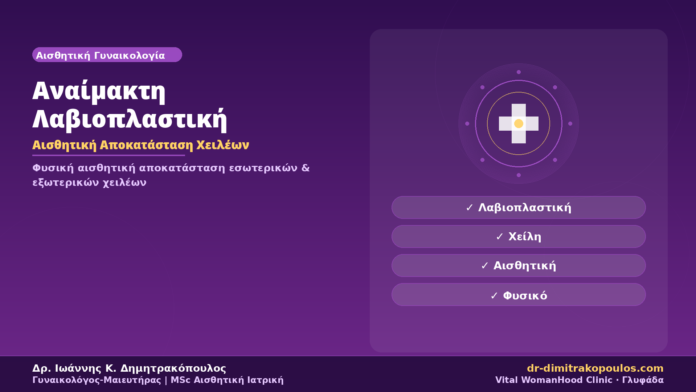 cover-article-10-aidoioplastiki