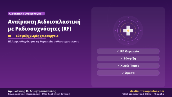 cover-article-2-aidoioplastiki