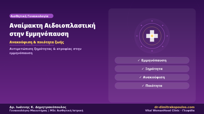 cover-article-5-aidoioplastiki