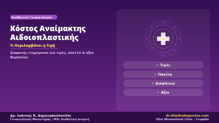 cover-article-6-aidoioplastiki