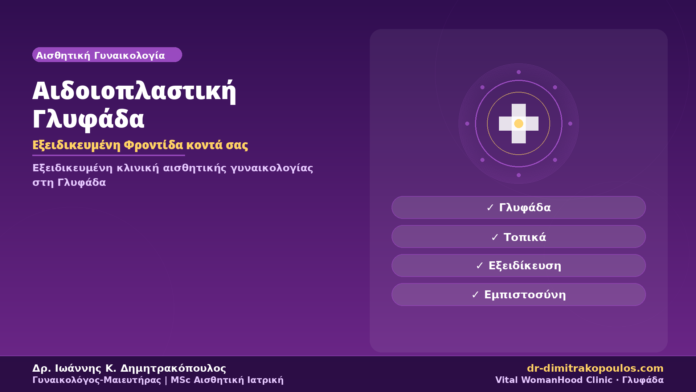 cover-article-8-aidoioplastiki