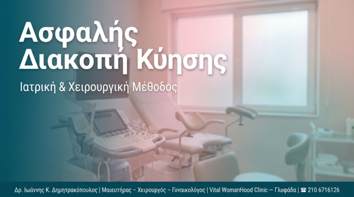 cover-diakopi-kyisis-asfalis