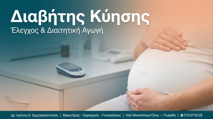 cover-diavitis-kyisis-gestational