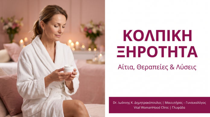 cover-kolpiki-xirotita-v2