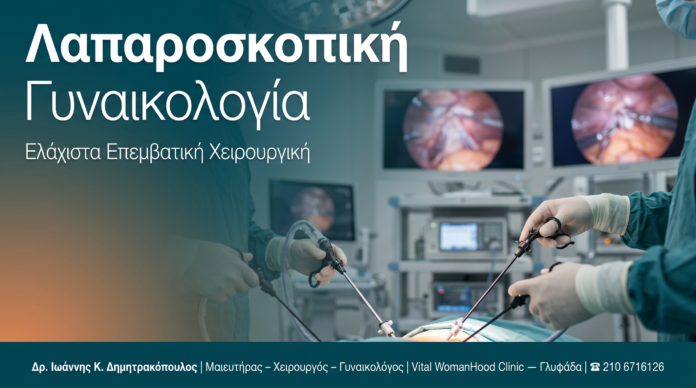 cover-laparoskopiki-gynaikologia
