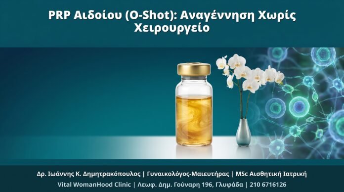 cover-prp-aidoiou-o-shot-anamakti-aidoiplastiki