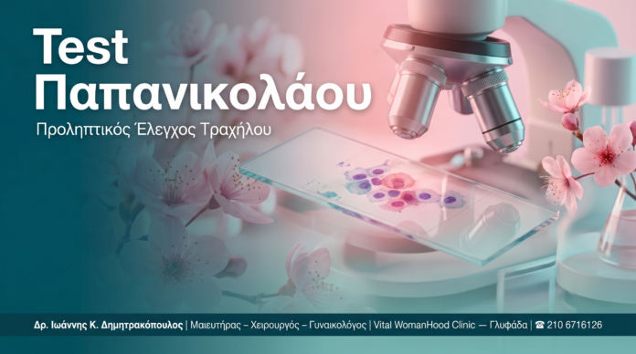 cover-test-pap-cervical-screening