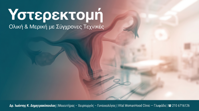 cover-ysterektomi-olikia-merikia