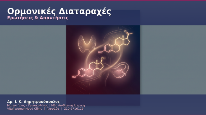 cover29_ormonikes_final