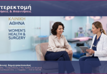Υστερεκτομή: FAQ
