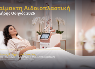 Αναίμακτη Αιδοιοπλαστική — Ο Πλήρης Οδηγός: Τεχνολογίες, Αποτελέσματα & Ασφάλεια
