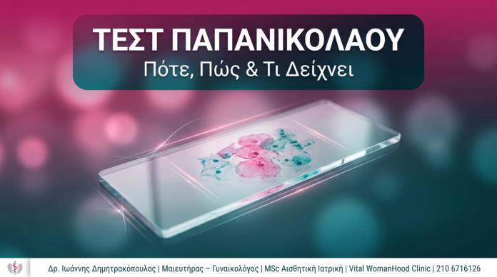 cover_01_papanikolaou