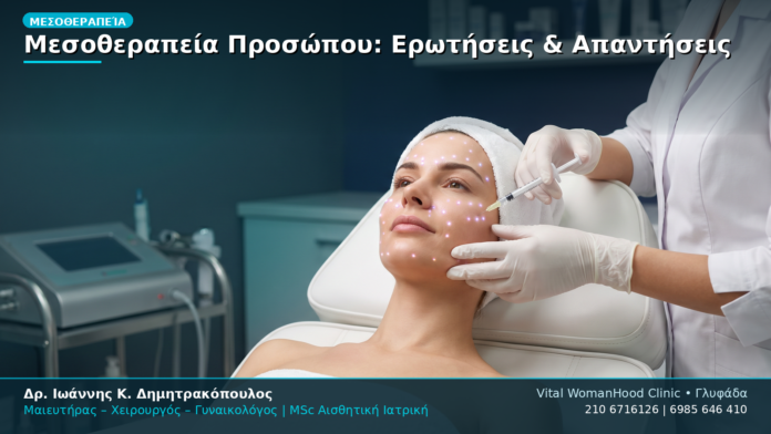 cover_03_mesotherapeia_final-1