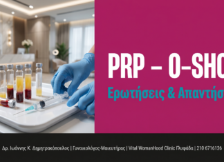 PRP Θεραπεία Αιδοίου – O-Shot: Ερωτήσεις & Απαντήσεις — Γλυφάδα