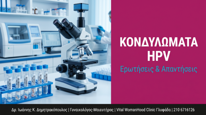 cover_05_kondylomata