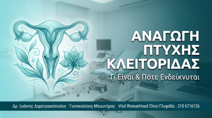 cover_06_kleitoridektomi-1