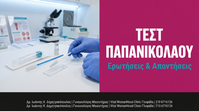 cover_07_papanikolaou