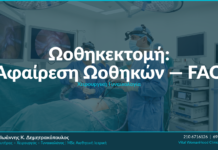 Ωοθηκεκτομή: Αφαίρεση Ωοθηκών — FAQ