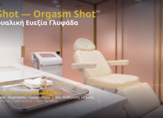 O-Shot Γλυφάδα — Το Orgasm Shot για Σεξουαλική Ευεξία & Ακράτεια