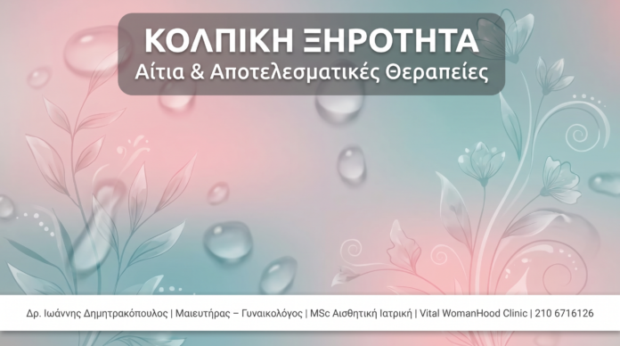 cover_08_kolpiki_xirotita