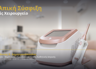 Κολπική Σύσφιξη χωρίς Χειρουργείο — CO₂ Laser & RF στη Γλυφάδα