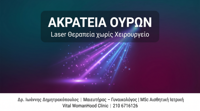 cover_09_akrateia_ouron