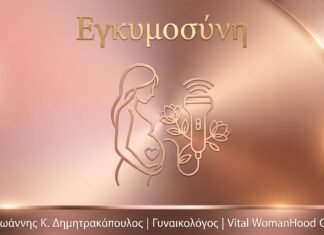 Εγκυμοσύνη: Οδηγός – FAQ