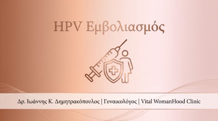 cover_109_hpv_vaccine
