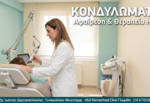 ΚΟΝΔΥΛΩΜΑΤΑ