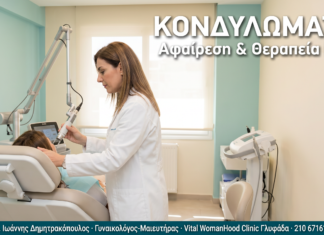 ΚΟΝΔΥΛΩΜΑΤΑ