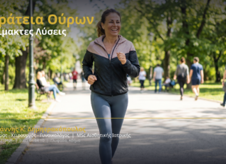 Ακράτεια Ούρων σε Γυναίκες — Αναίμακτες Λύσεις με Laser & RF