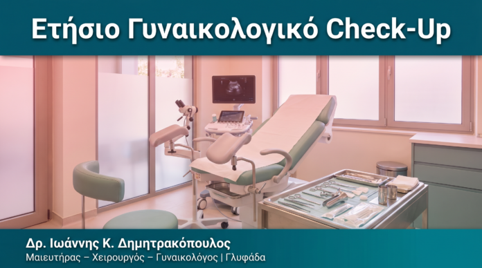 Ετήσιο Γυναικολογικό Check-Up Ετήσιο Γυναικολογικό Check-Up — Δρ. Δημητρακόπουλος Γλυφάδα