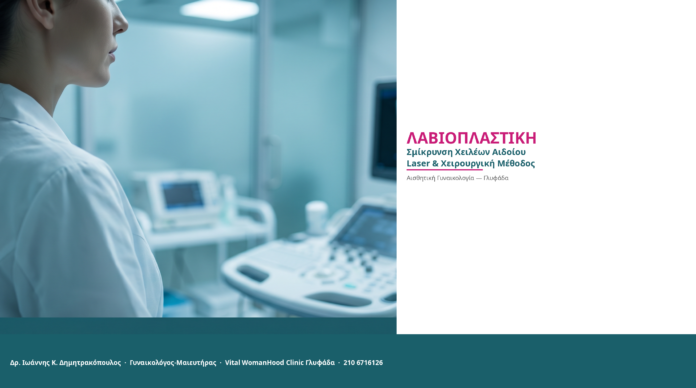 cover_11_labioplastiki
