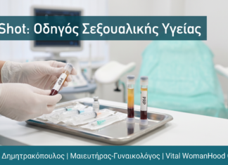 O-Shot (Orgasmic Shot): Ο Πλήρης Οδηγός για Σεξουαλική Υγεία