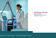 Ακράτεια Ούρων: Laser Θεραπεία IncontiLase χωρίς Χειρουργείο — Γλυφάδα
