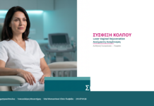 Σύσφιξη Κόλπου Laser: Vaginal Rejuvenation χωρίς Χειρουργείο — Γλυφάδα