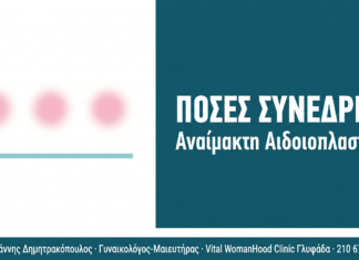 Αναίμακτη Αιδοιοπλαστική: Πόσες Συνεδρίες Χρειάζονται Αναίμακτη Αιδοιοπλαστική: Πόσες Συνεδρίες Χρειάζονται