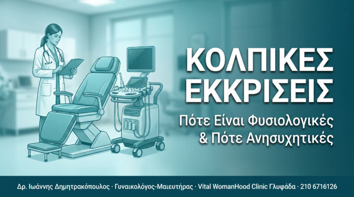 cover_16_kolpikes_ekkriseis