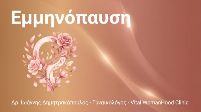 cover_17_eimminopausi