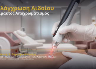 Μελάγχρωση Αιδοίου — Αιτίες & Αναίμακτος Αποχρωματισμός Laser
