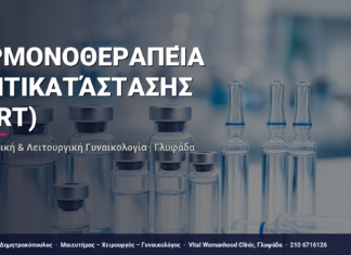 Ορμονοθεραπεία Αντικατάστασης (HRT) — Τι Είναι, Πώς Γίνεται & Ερωτοαπαντήσεις | Γλυφάδα