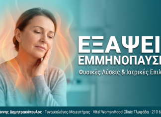 Εξάψεις εμμηνόπαυσης: Φυσικές λύσεις και ιατρικές επιλογές