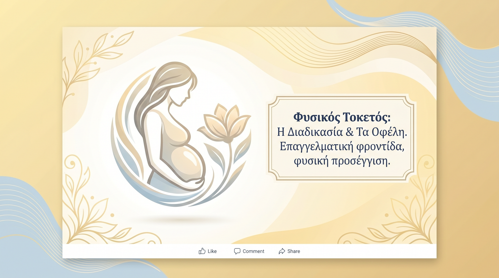 Σεξουαλικά Μεταδιδόμενες Λοιμώξεις: Πρόληψη - FAQ