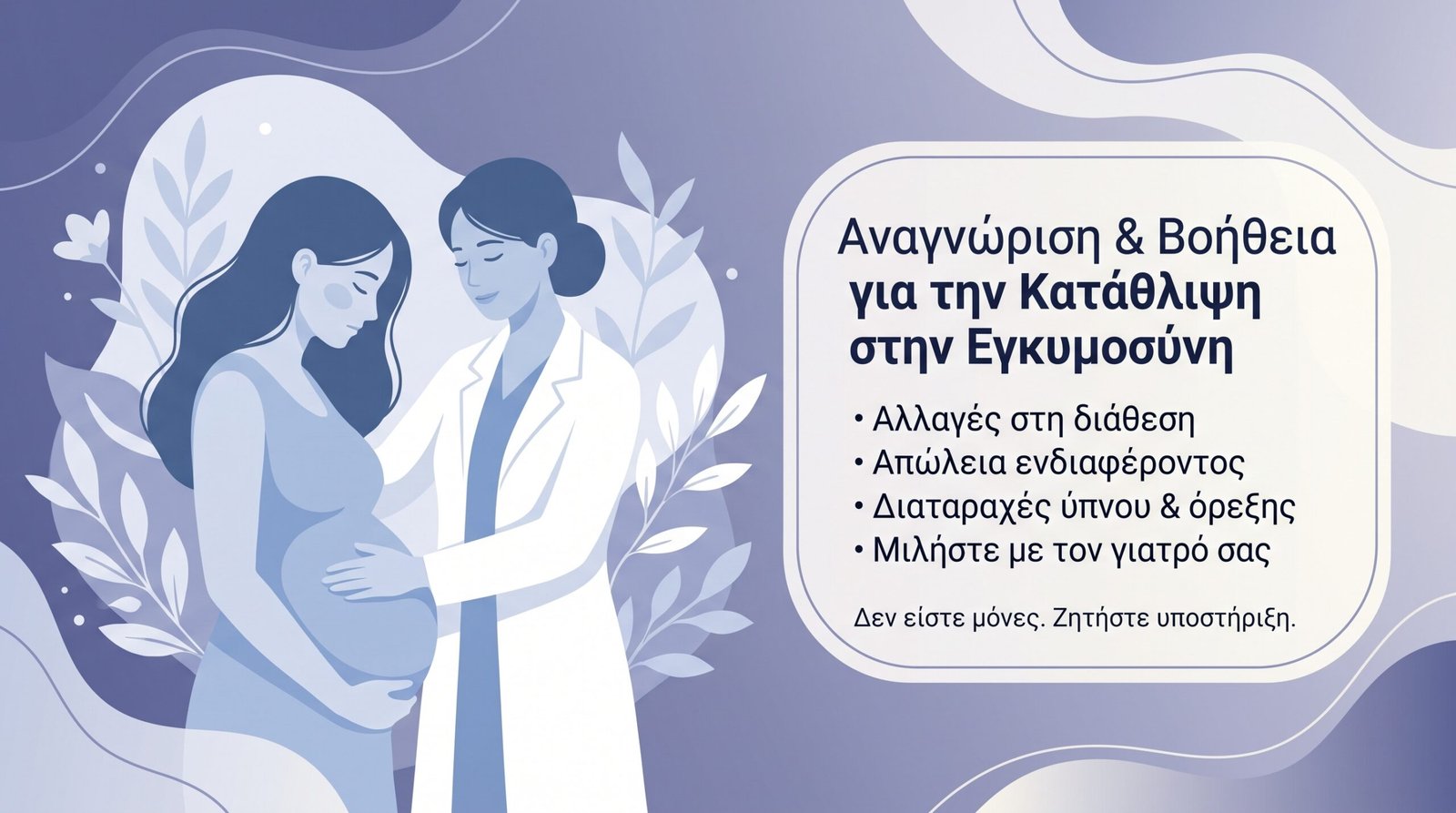 Διατροφή για Γονιμότητα: Τι να Τρώτε - FAQ