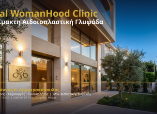 Αναίμακτη Αιδοιοπλαστική Γλυφάδα — Γιατί η Vital WomanHood Clinic Ξεχωρίζει