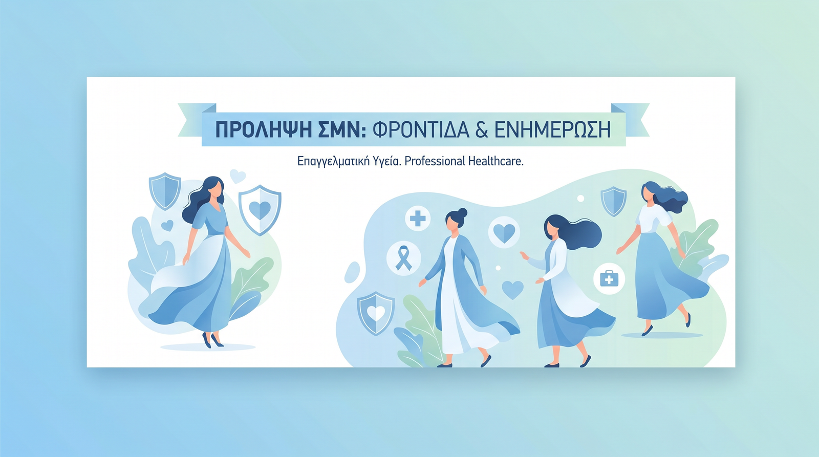 Εξωσωματική Γονιμοποίηση: Διαδικασία - FAQ